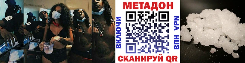Метадон VHQ  Купить где  Сретенск 